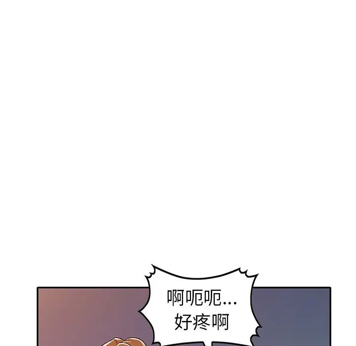 《娜娜变身记》漫画最新章节第18话免费下拉式在线观看章节第【76】张图片