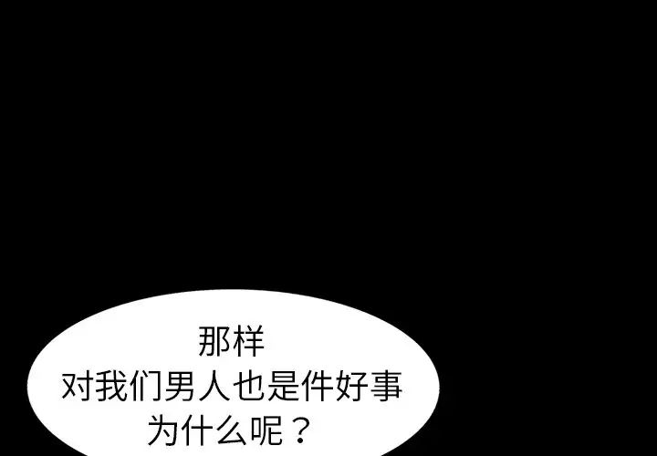 《娜娜变身记》漫画最新章节第18话免费下拉式在线观看章节第【1】张图片