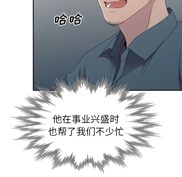 《娜娜变身记》漫画最新章节第18话免费下拉式在线观看章节第【146】张图片