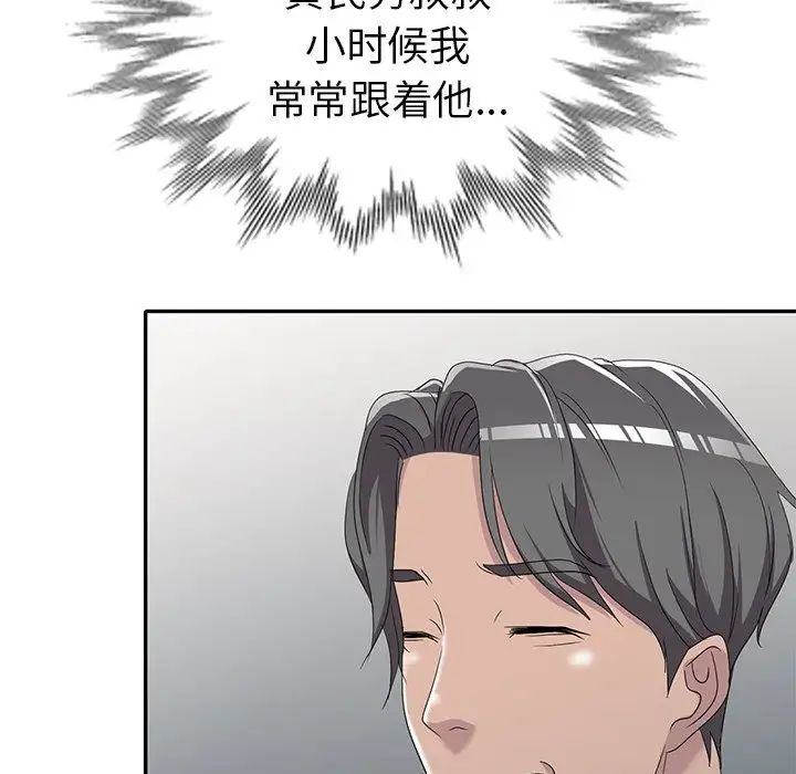 《娜娜变身记》漫画最新章节第18话免费下拉式在线观看章节第【145】张图片