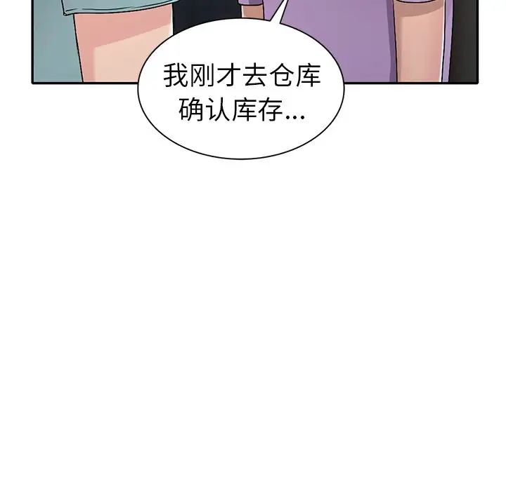 《娜娜变身记》漫画最新章节第18话免费下拉式在线观看章节第【104】张图片