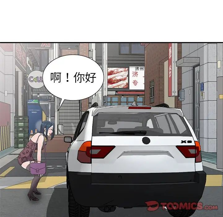 《娜娜变身记》漫画最新章节第18话免费下拉式在线观看章节第【141】张图片