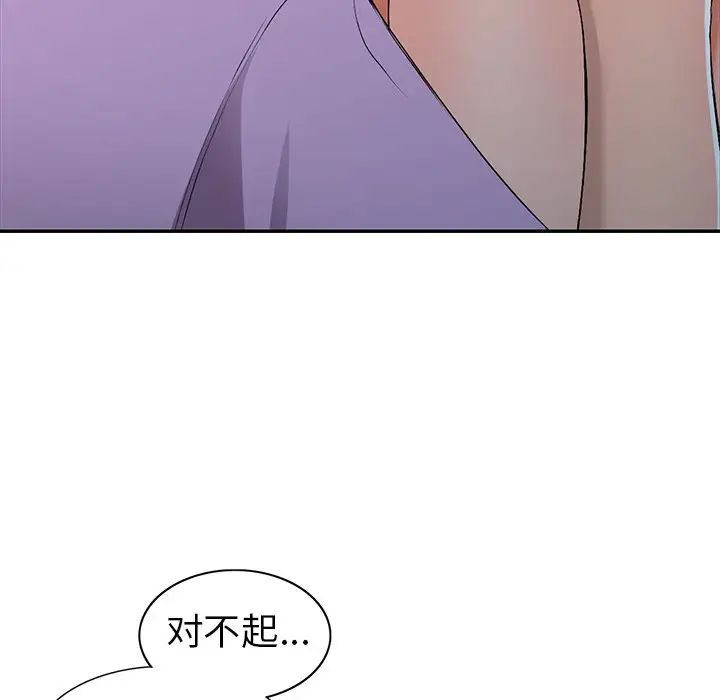 《娜娜变身记》漫画最新章节第18话免费下拉式在线观看章节第【12】张图片