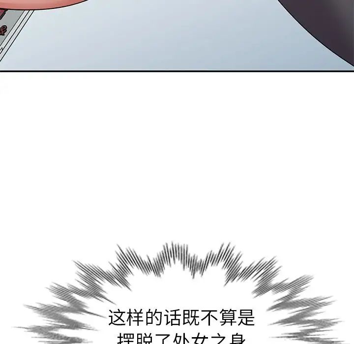 《娜娜变身记》漫画最新章节第18话免费下拉式在线观看章节第【133】张图片