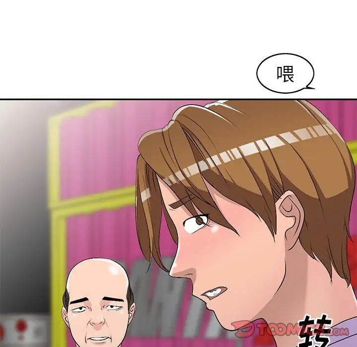 《娜娜变身记》漫画最新章节第18话免费下拉式在线观看章节第【105】张图片