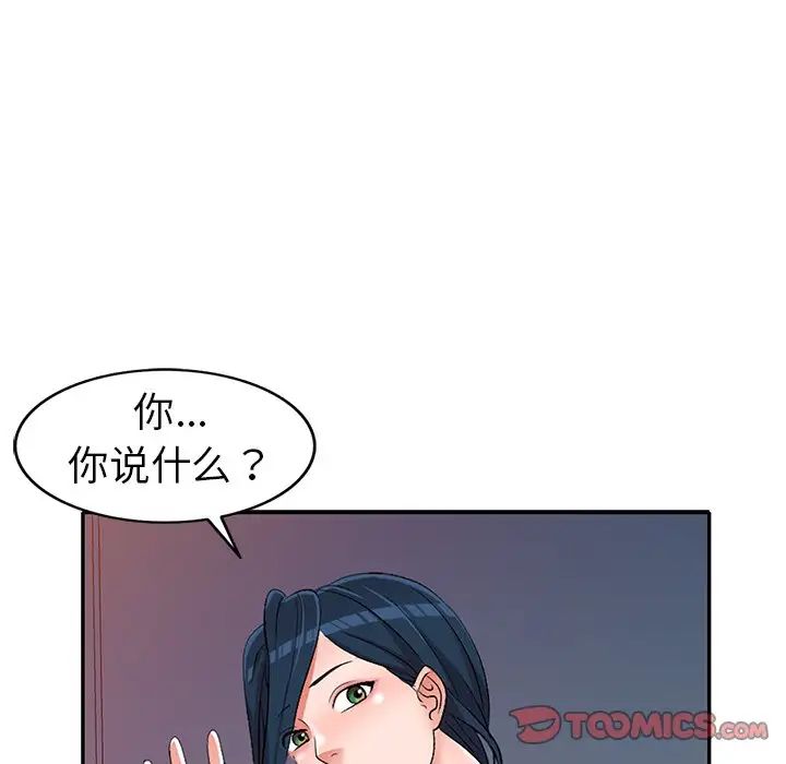 《娜娜变身记》漫画最新章节第18话免费下拉式在线观看章节第【39】张图片