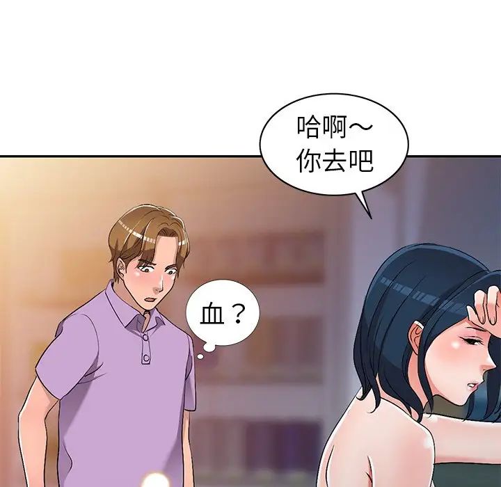 《娜娜变身记》漫画最新章节第18话免费下拉式在线观看章节第【92】张图片