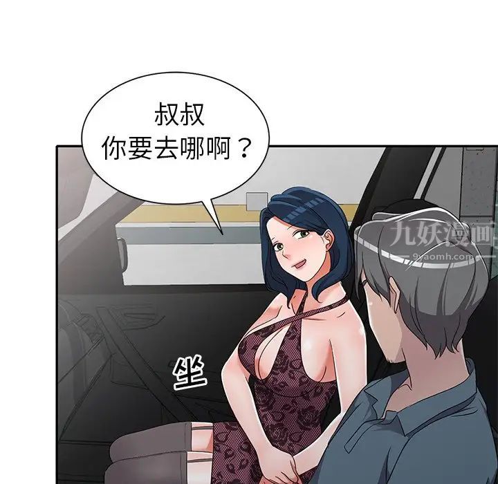 《娜娜变身记》漫画最新章节第18话免费下拉式在线观看章节第【149】张图片