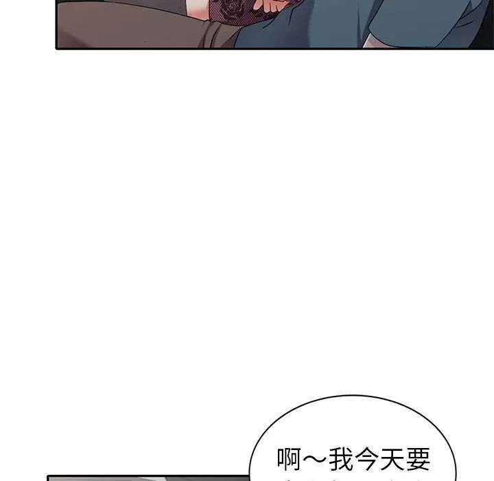 《娜娜变身记》漫画最新章节第18话免费下拉式在线观看章节第【150】张图片