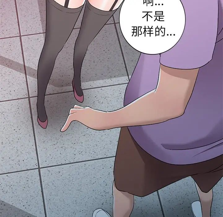 《娜娜变身记》漫画最新章节第18话免费下拉式在线观看章节第【52】张图片