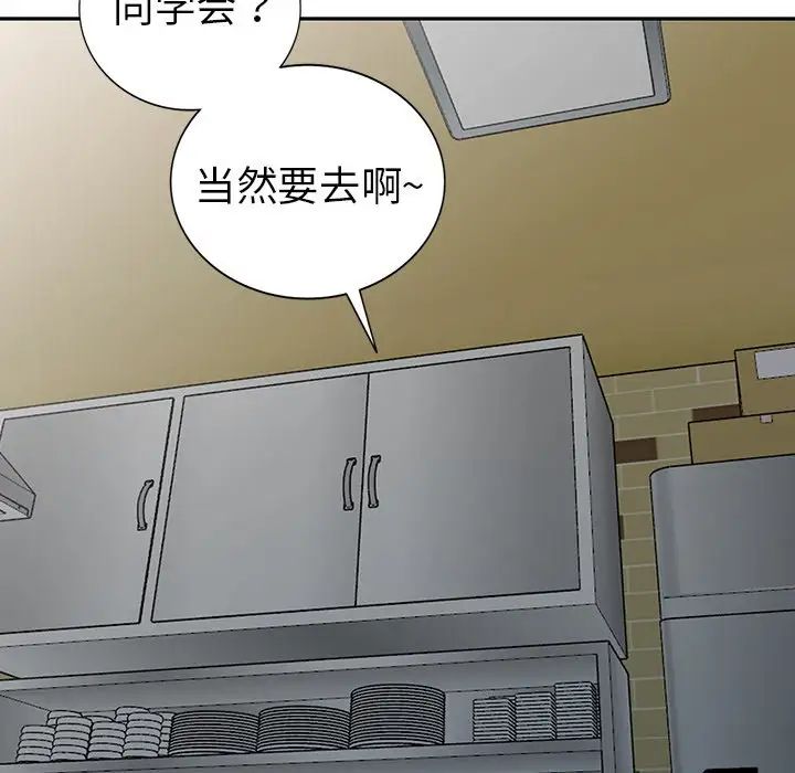 《娜娜变身记》漫画最新章节第18话免费下拉式在线观看章节第【32】张图片