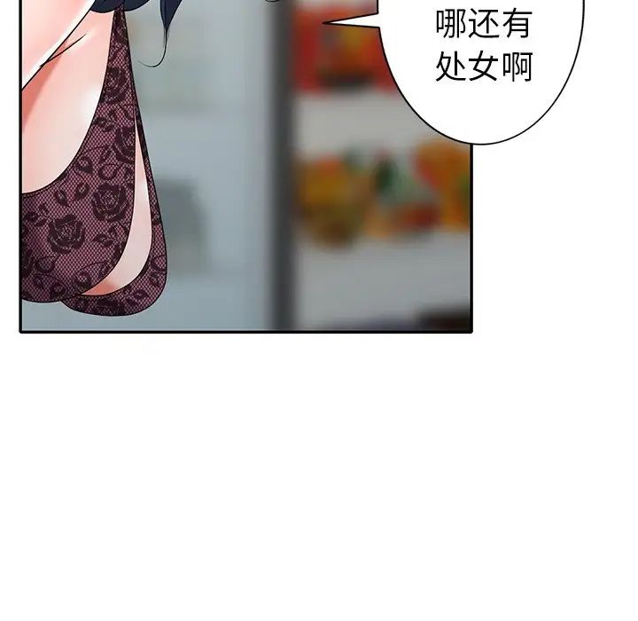 《娜娜变身记》漫画最新章节第18话免费下拉式在线观看章节第【119】张图片