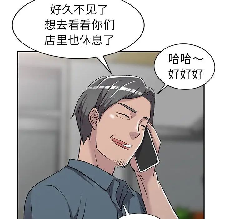 《娜娜变身记》漫画最新章节第18话免费下拉式在线观看章节第【34】张图片