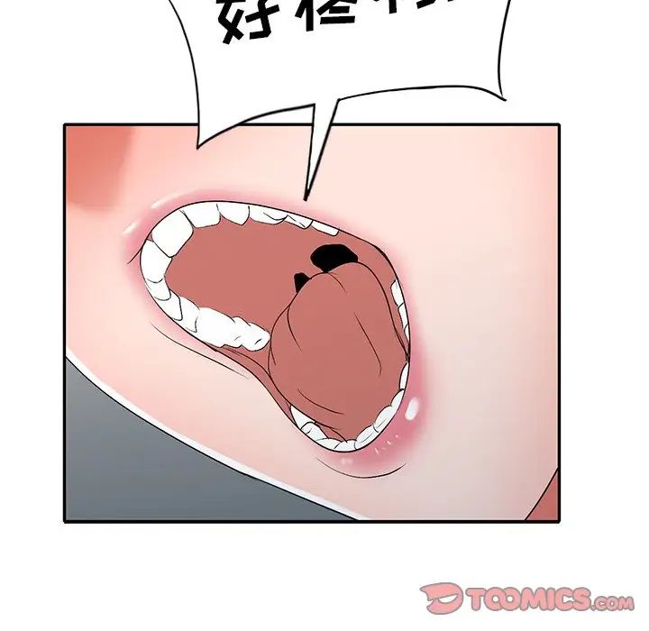 《娜娜变身记》漫画最新章节第18话免费下拉式在线观看章节第【75】张图片