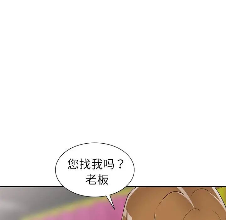 《娜娜变身记》漫画最新章节第18话免费下拉式在线观看章节第【100】张图片