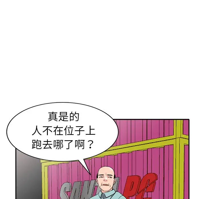 《娜娜变身记》漫画最新章节第18话免费下拉式在线观看章节第【98】张图片