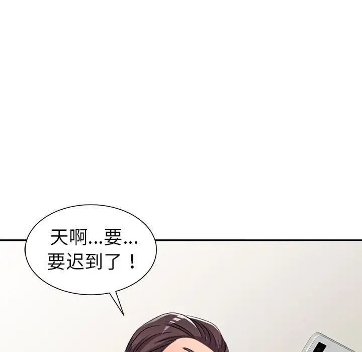 《娜娜变身记》漫画最新章节第19话免费下拉式在线观看章节第【61】张图片