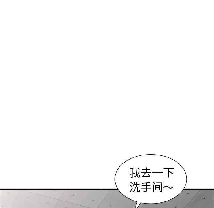 《娜娜变身记》漫画最新章节第19话免费下拉式在线观看章节第【134】张图片