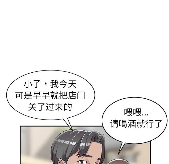 《娜娜变身记》漫画最新章节第19话免费下拉式在线观看章节第【88】张图片