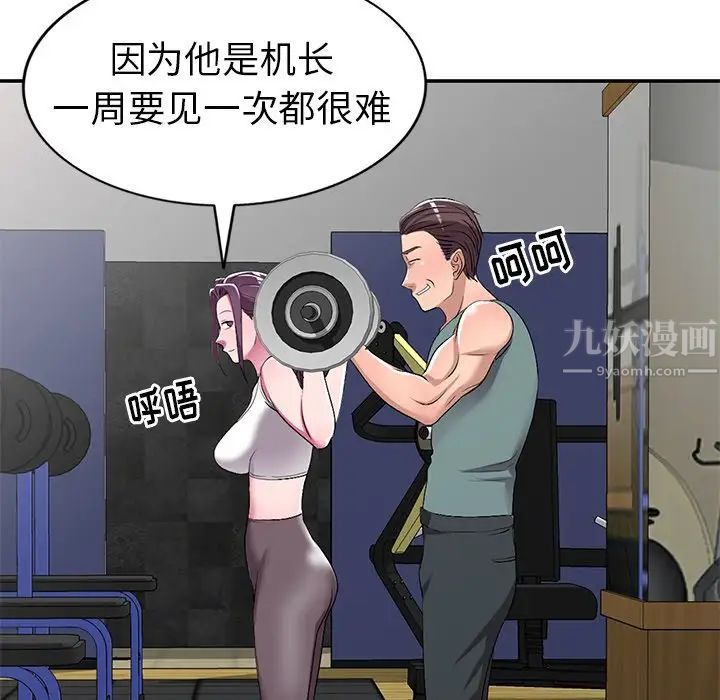 《娜娜变身记》漫画最新章节第19话免费下拉式在线观看章节第【35】张图片