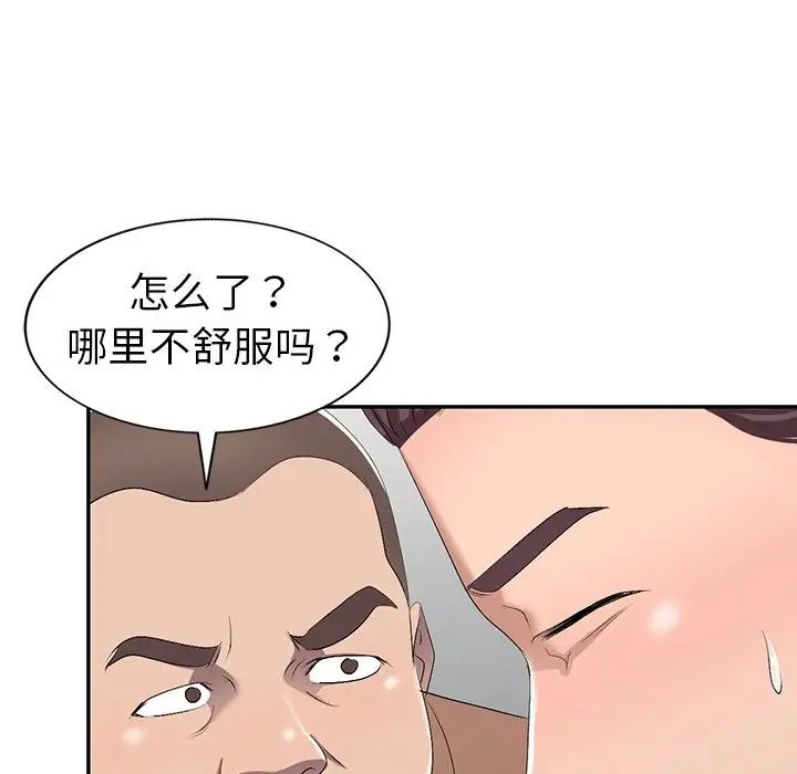 《娜娜变身记》漫画最新章节第19话免费下拉式在线观看章节第【130】张图片