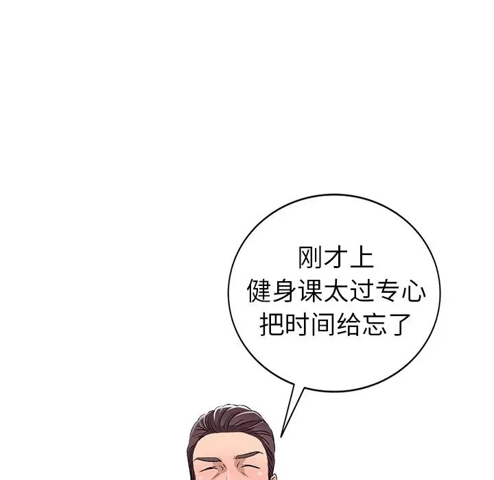 《娜娜变身记》漫画最新章节第19话免费下拉式在线观看章节第【85】张图片