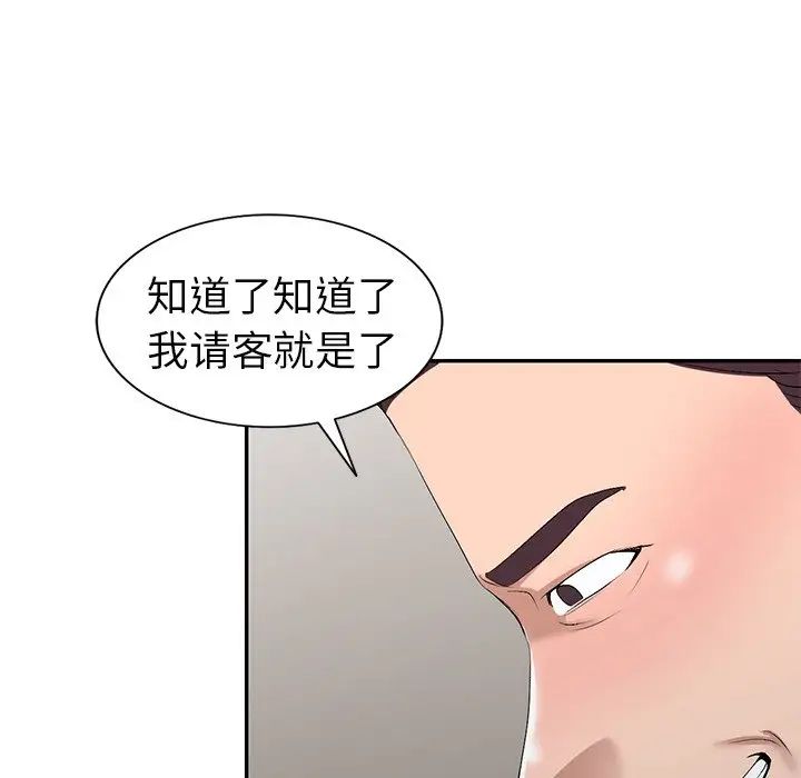 《娜娜变身记》漫画最新章节第19话免费下拉式在线观看章节第【90】张图片