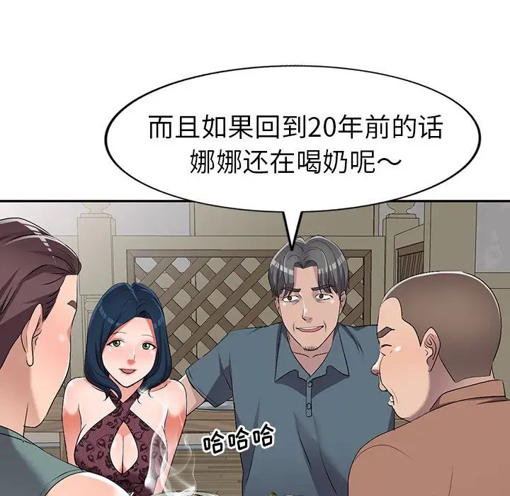 《娜娜变身记》漫画最新章节第19话免费下拉式在线观看章节第【103】张图片