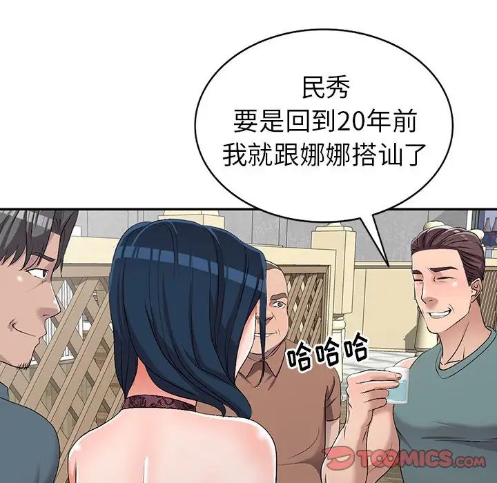 《娜娜变身记》漫画最新章节第19话免费下拉式在线观看章节第【99】张图片