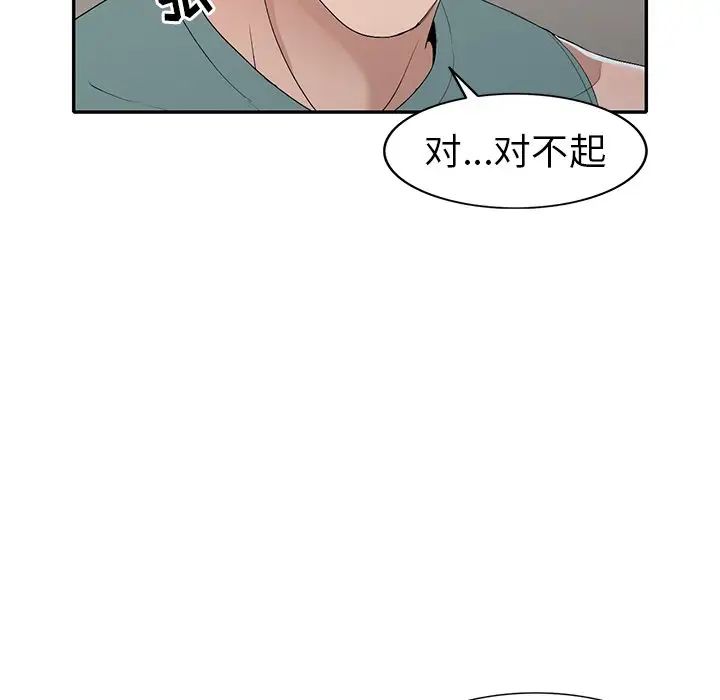 《娜娜变身记》漫画最新章节第19话免费下拉式在线观看章节第【53】张图片