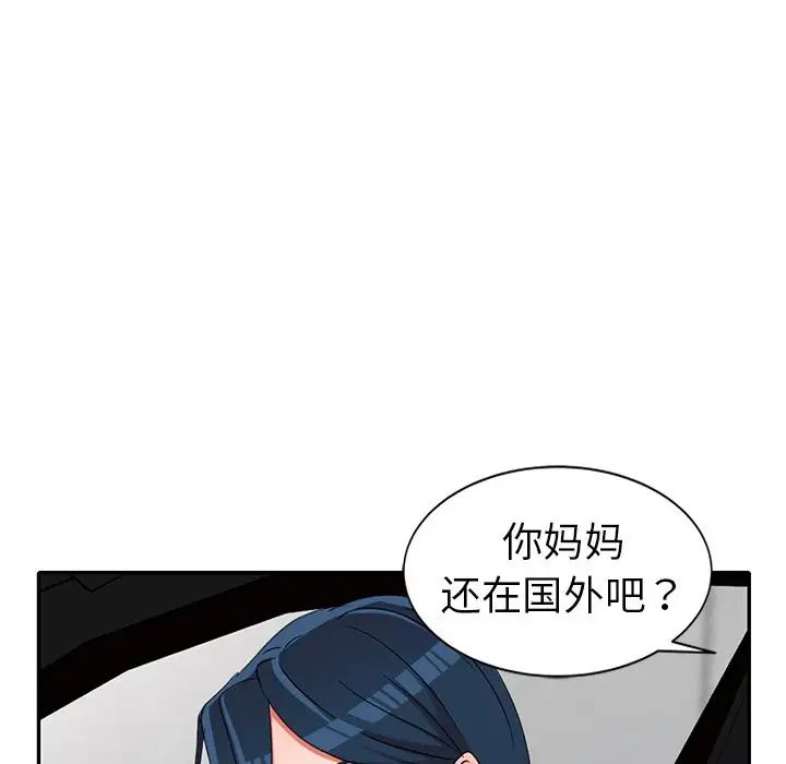 《娜娜变身记》漫画最新章节第19话免费下拉式在线观看章节第【7】张图片