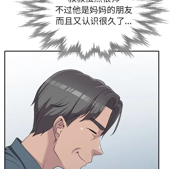 《娜娜变身记》漫画最新章节第19话免费下拉式在线观看章节第【80】张图片