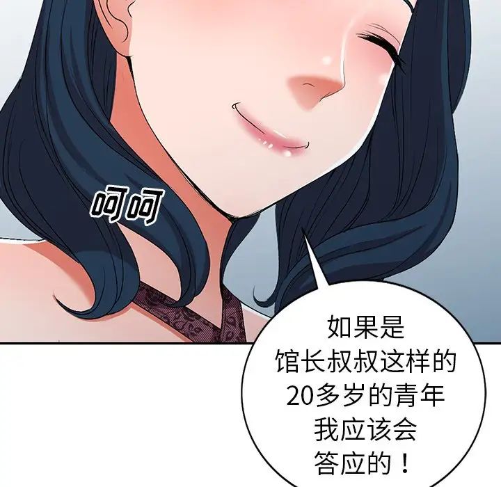 《娜娜变身记》漫画最新章节第19话免费下拉式在线观看章节第【106】张图片