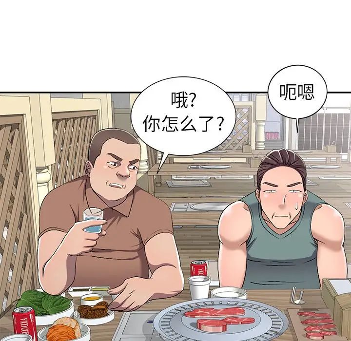 《娜娜变身记》漫画最新章节第19话免费下拉式在线观看章节第【126】张图片