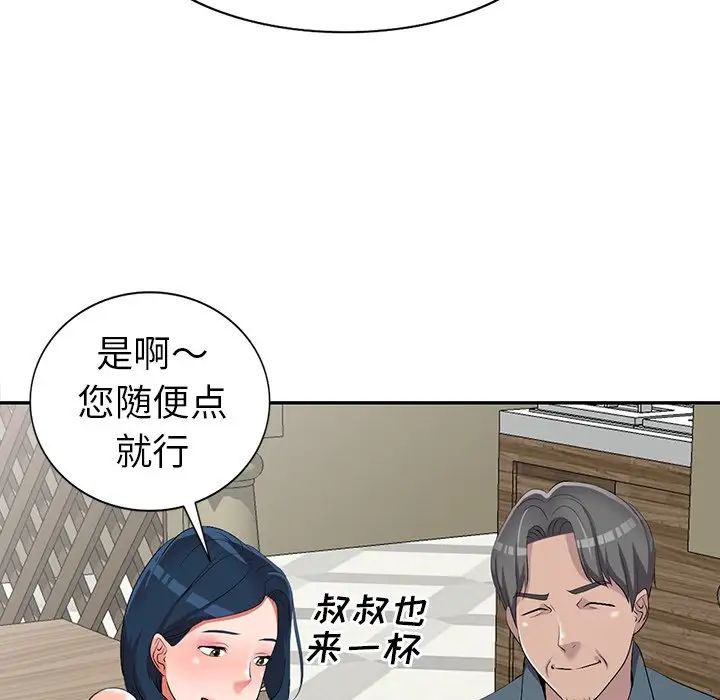 《娜娜变身记》漫画最新章节第19话免费下拉式在线观看章节第【74】张图片