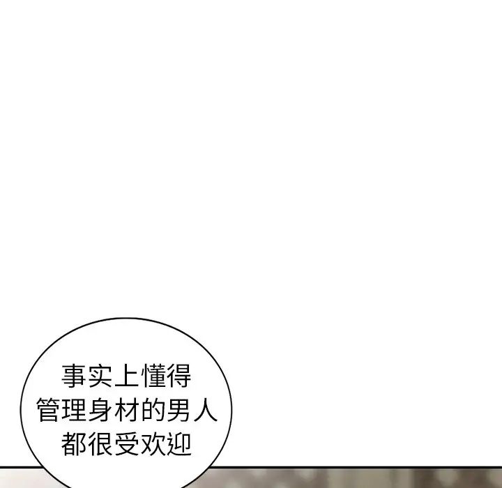 《娜娜变身记》漫画最新章节第19话免费下拉式在线观看章节第【113】张图片