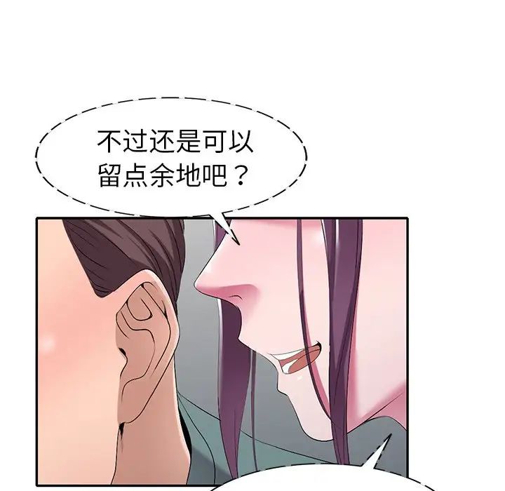 《娜娜变身记》漫画最新章节第19话免费下拉式在线观看章节第【56】张图片