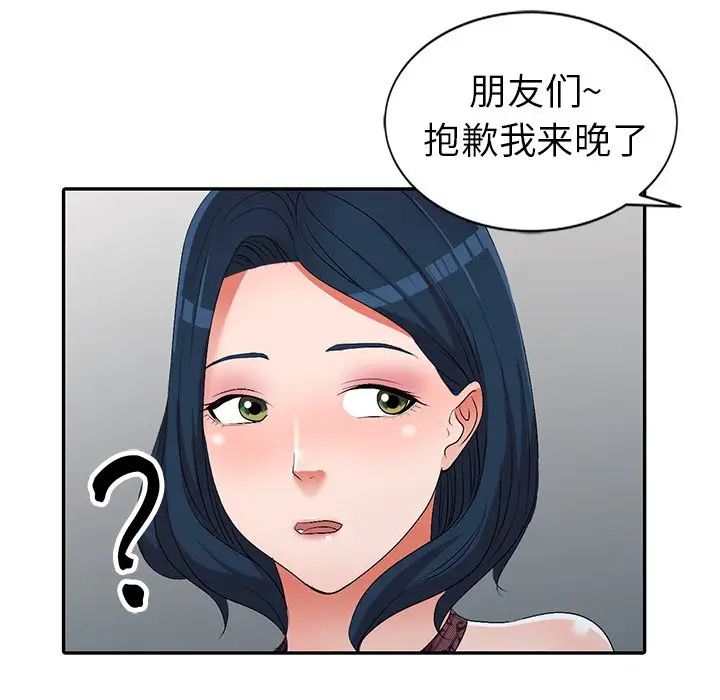 《娜娜变身记》漫画最新章节第19话免费下拉式在线观看章节第【84】张图片