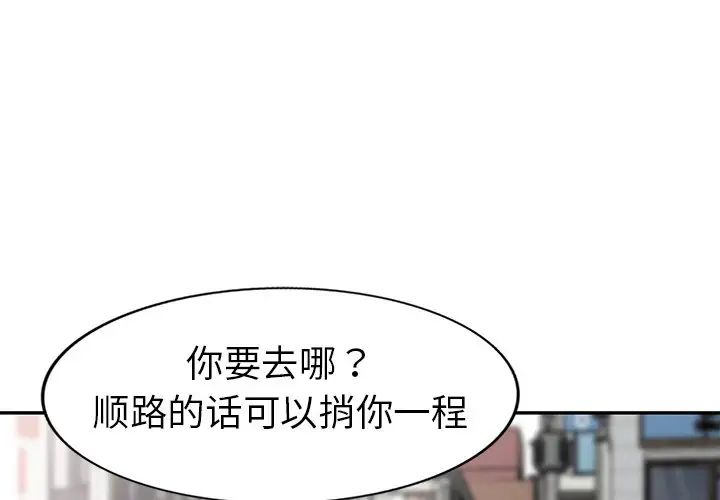 《娜娜变身记》漫画最新章节第19话免费下拉式在线观看章节第【1】张图片