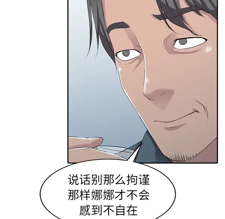 《娜娜变身记》漫画最新章节第19话免费下拉式在线观看章节第【73】张图片