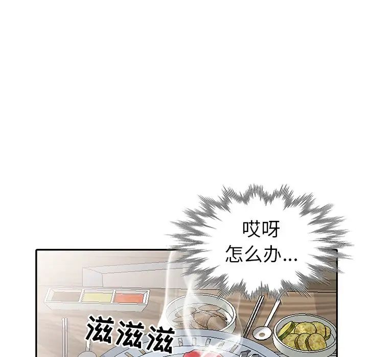 《娜娜变身记》漫画最新章节第19话免费下拉式在线观看章节第【78】张图片