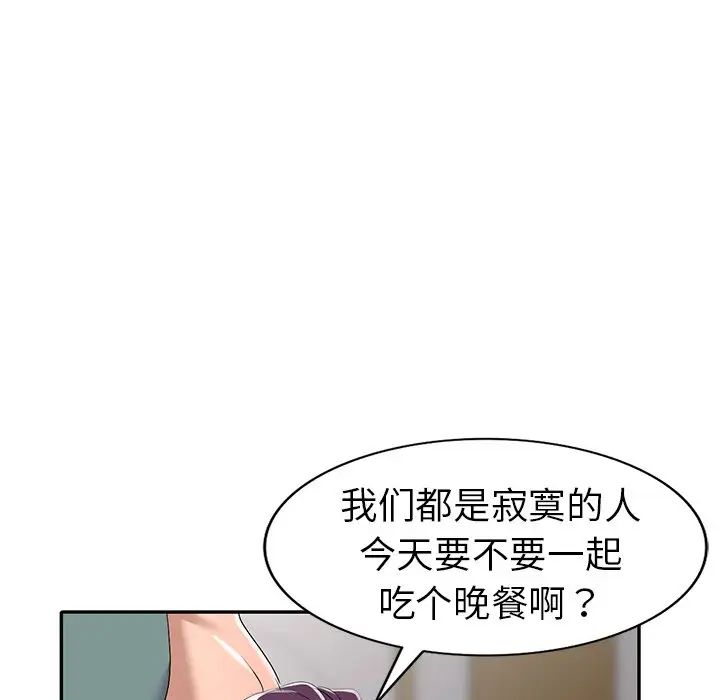 《娜娜变身记》漫画最新章节第19话免费下拉式在线观看章节第【41】张图片