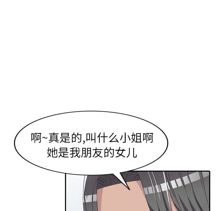 《娜娜变身记》漫画最新章节第19话免费下拉式在线观看章节第【72】张图片