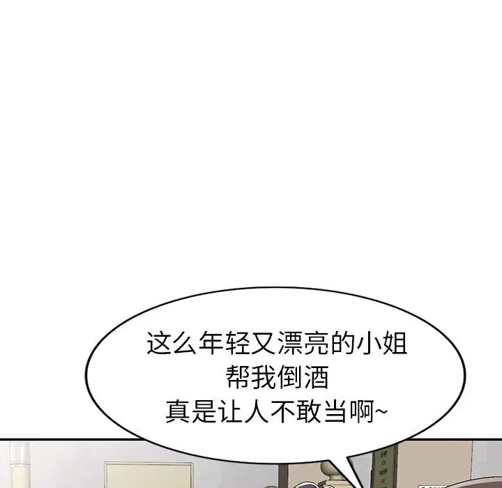 《娜娜变身记》漫画最新章节第19话免费下拉式在线观看章节第【70】张图片