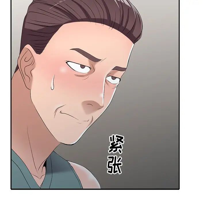 《娜娜变身记》漫画最新章节第19话免费下拉式在线观看章节第【138】张图片