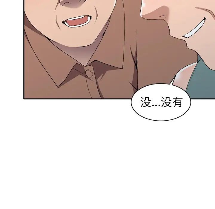 《娜娜变身记》漫画最新章节第19话免费下拉式在线观看章节第【131】张图片