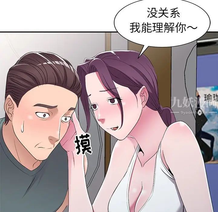 《娜娜变身记》漫画最新章节第19话免费下拉式在线观看章节第【54】张图片