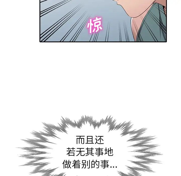 《娜娜变身记》漫画最新章节第19话免费下拉式在线观看章节第【119】张图片