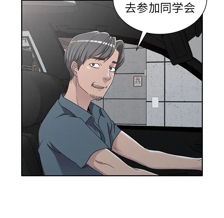 《娜娜变身记》漫画最新章节第19话免费下拉式在线观看章节第【6】张图片