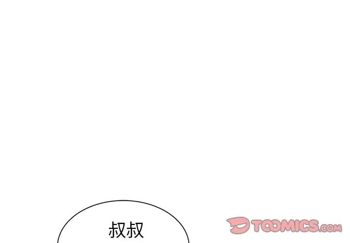 《娜娜变身记》漫画最新章节第19话免费下拉式在线观看章节第【3】张图片